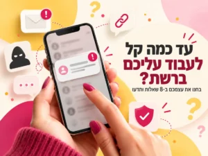 משחק אינטראקטיבי: עד כמה קל לעבוד עליכם ברשת? ידיים מחזיקות טלפון עם הודעה חשודה