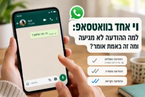 טלפון נייד עם הודעת וואטסאפ שמסומנת בווי אחד, ולצידו הסבר על משמעות הסימונים